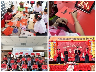学校国际中文教育志愿者在世界各地点亮“中国红”欢庆中国年